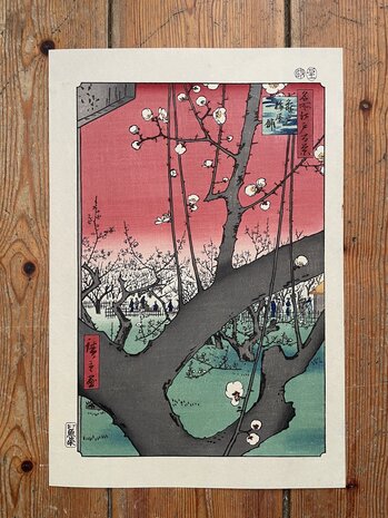 Flowering Plum Tree framed Van Gogh reproduction woodblock print Hiroshige