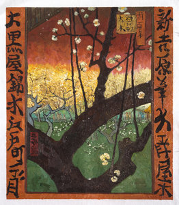 Japonaiserie Flowering Plum Tree Van Gogh reproduction